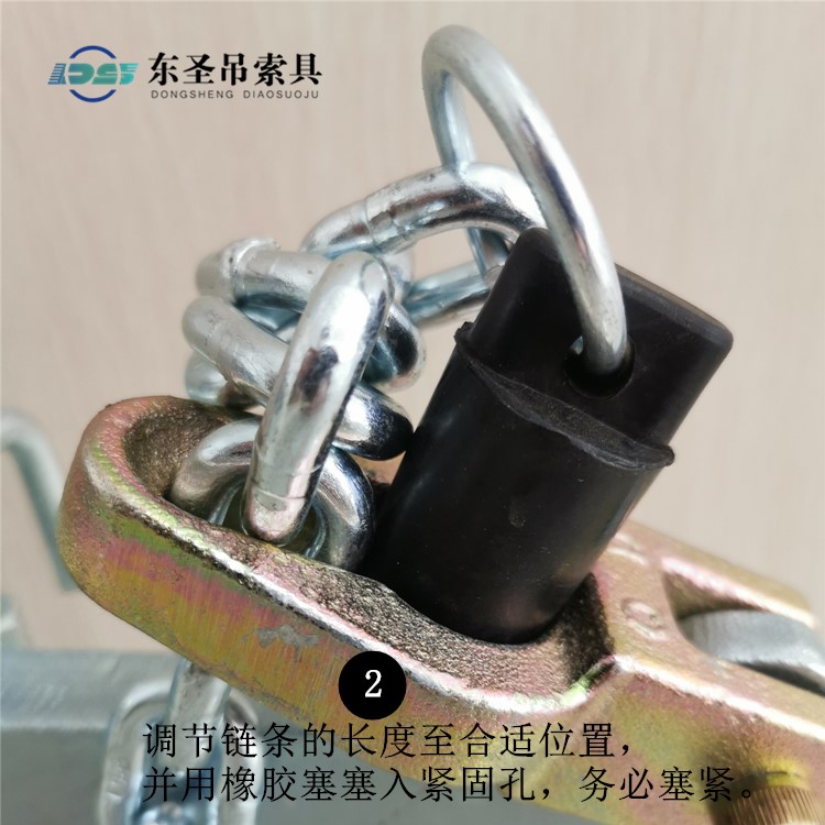 調(diào)節(jié)鏈條的長(zhǎng)度至合適位置，并用橡膠塞塞入緊固孔，務(wù)必塞緊。
