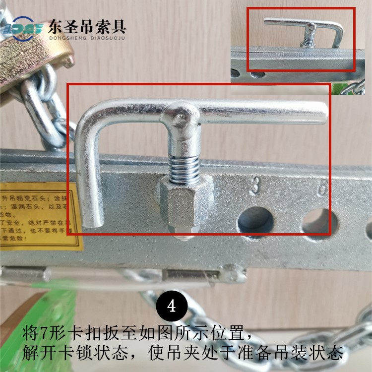 將7形卡扣扳至如圖所示位置，解開卡鎖狀態(tài)，使吊夾處于準(zhǔn)備吊裝狀態(tài)。