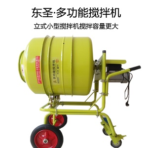 正反轉小型攪拌機