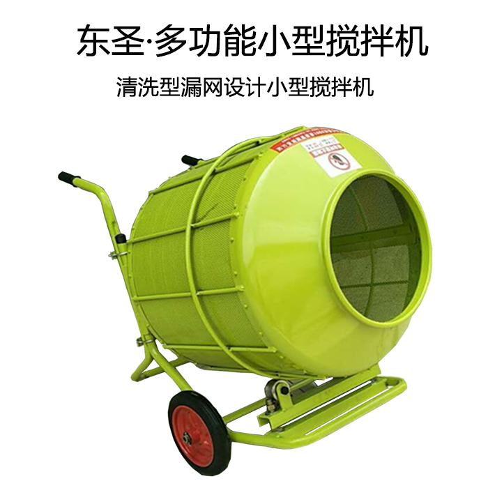 220v小攪拌機,滿足你各攪拌作業需求-河北東圣吊索具制造有限公司--小型攪拌機|石材夾具|液壓堆高車|手動叉車