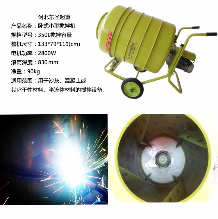 小型水泥攪拌機產品詳細圖 小型水泥攪拌機產品詳細圖