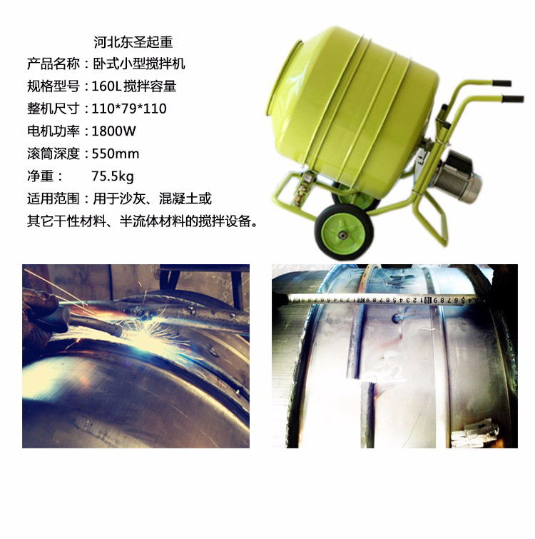 小型泥漿攪拌機產品展示