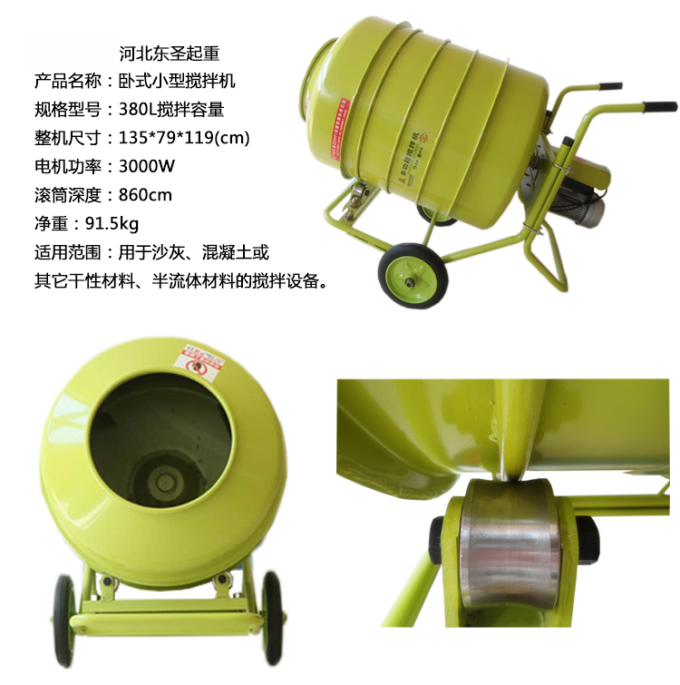 小型混凝土攪拌機(jī)多少錢一個取決于產(chǎn)品質(zhì)量!