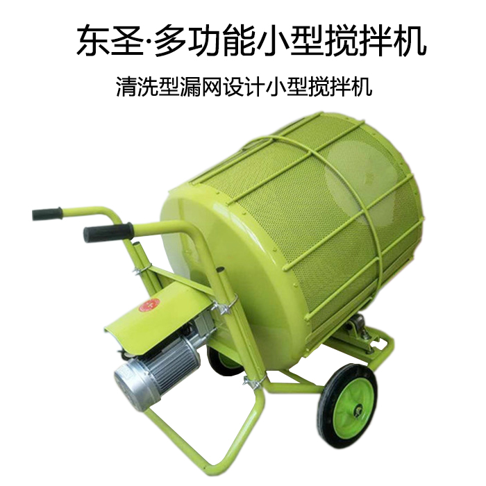 小型攪拌機種子清篩采用220v漏網攪拌機--篩沙機展示--河北東圣吊索具制造有限公司--小型攪拌機|石材夾具|液壓堆高車|手動叉車 小型攪拌機種子清篩采用220v漏網攪拌機--篩沙機展示--河北東圣吊索具制造有限公司--小型攪拌機|石材夾具|液壓堆高車|手動叉車