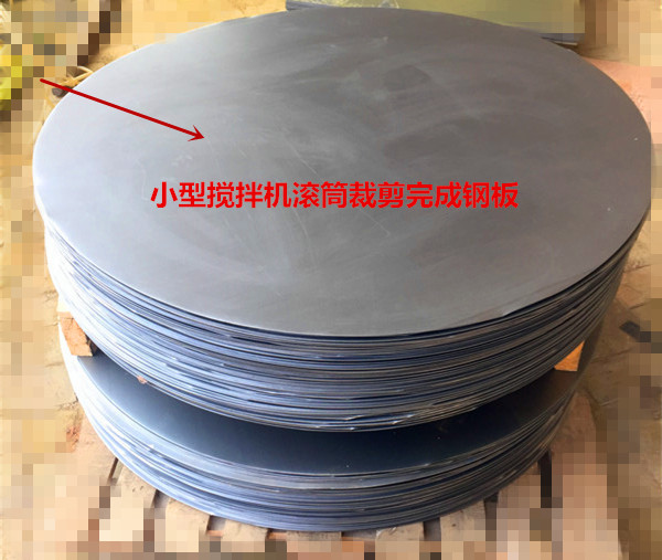 怎么挑選###小型攪拌機(jī)裁剪好鋼板細(xì)節(jié)展示--河北東圣吊索具制造有限公司--小型攪拌機(jī)|石材夾具|液壓堆高車|手動(dòng)叉車 怎么挑選###小型攪拌機(jī)裁剪好鋼板細(xì)節(jié)展示--河北東圣吊索具制造有限公司--小型攪拌機(jī)|石材夾具|液壓堆高車|手動(dòng)叉車