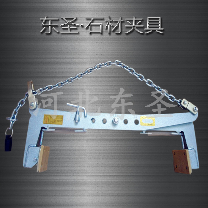 安路沿石用的鉗子產品整體實拍照片--河北東圣吊索具制造有限公司--石材夾具|小型攪拌機|液壓堆高車|手動叉車