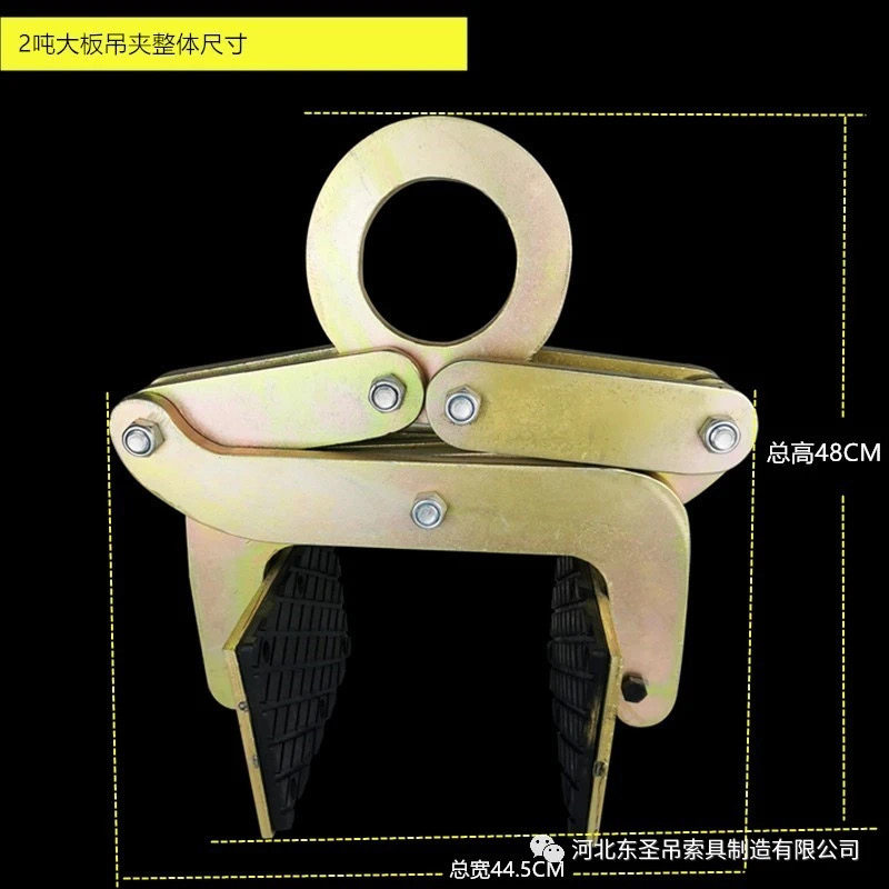 2噸重型大板夾--河北東圣吊索具制造有限公司--石材夾具|液壓堆高車|小型攪拌機|手動叉車 2噸重型大板夾--河北東圣吊索具制造有限公司--石材夾具|液壓堆高車|小型攪拌機|手動叉車
