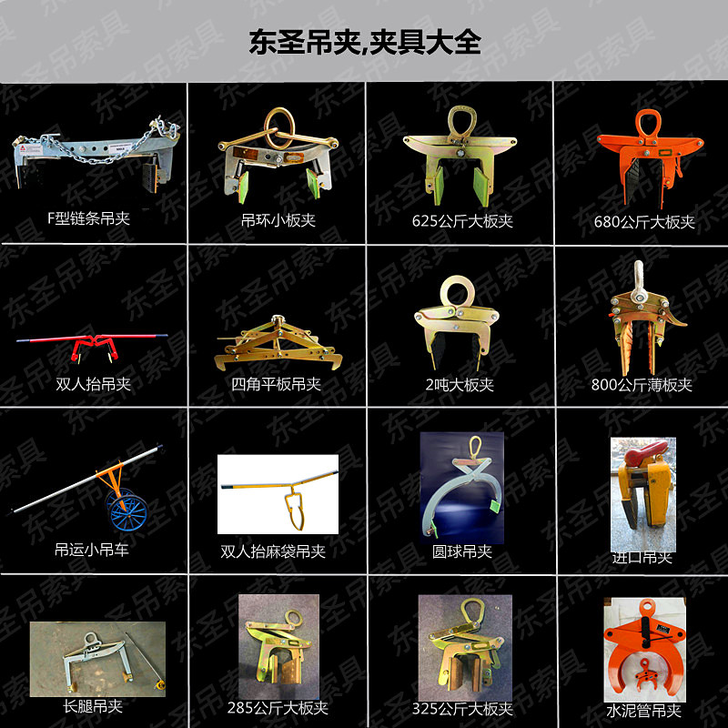 河北東圣吊索具制造有限公司石材吊夾規格型號---河北東圣吊索具制造有限公司--石材吊夾|石材夾具 河北東圣吊索具制造有限公司石材吊夾規格型號---河北東圣吊索具制造有限公司--石材吊夾|石材夾具