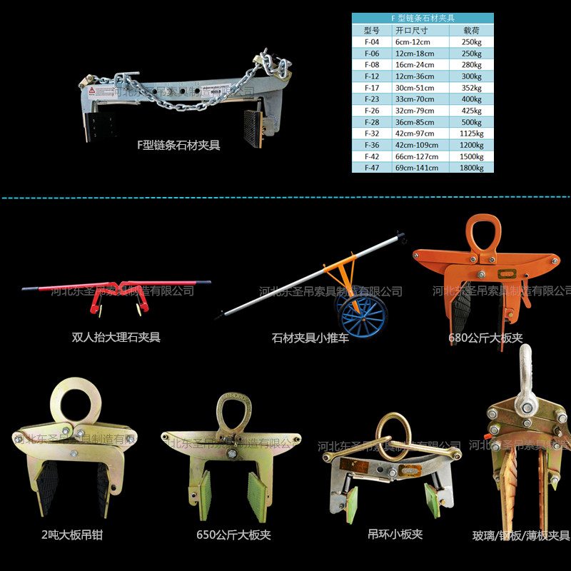 石材吊具石板快速夾具系類產品--河北東圣吊索具制造有限公司--石材夾具