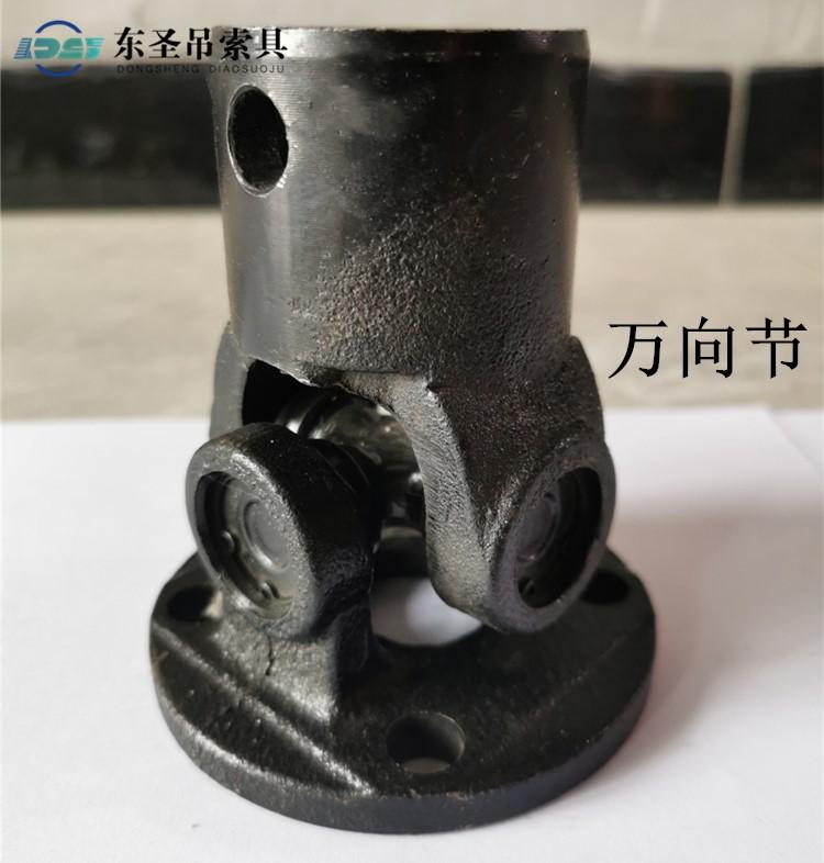 萬向節是什么？