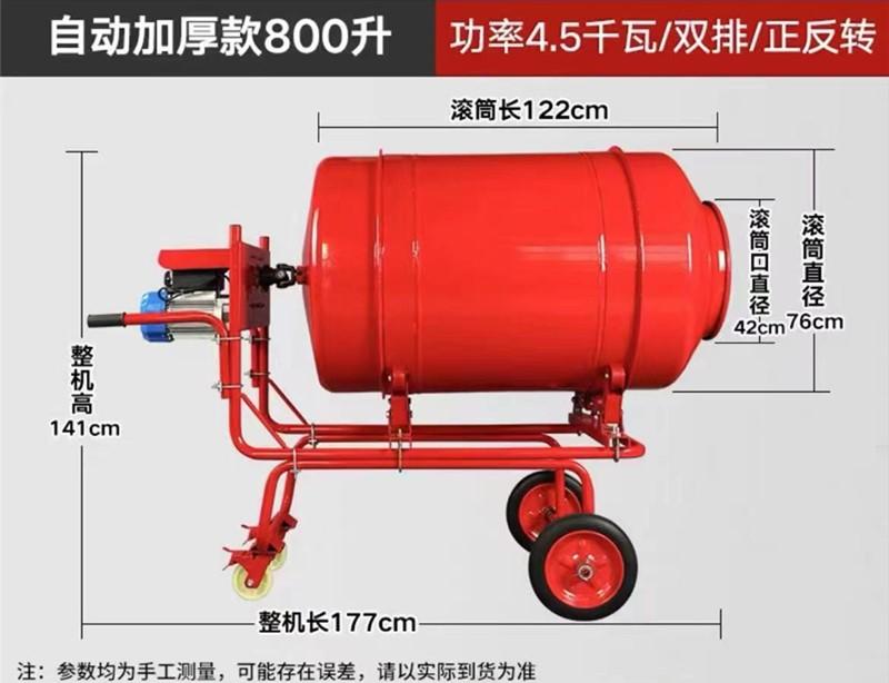 小型自動出料攪拌機